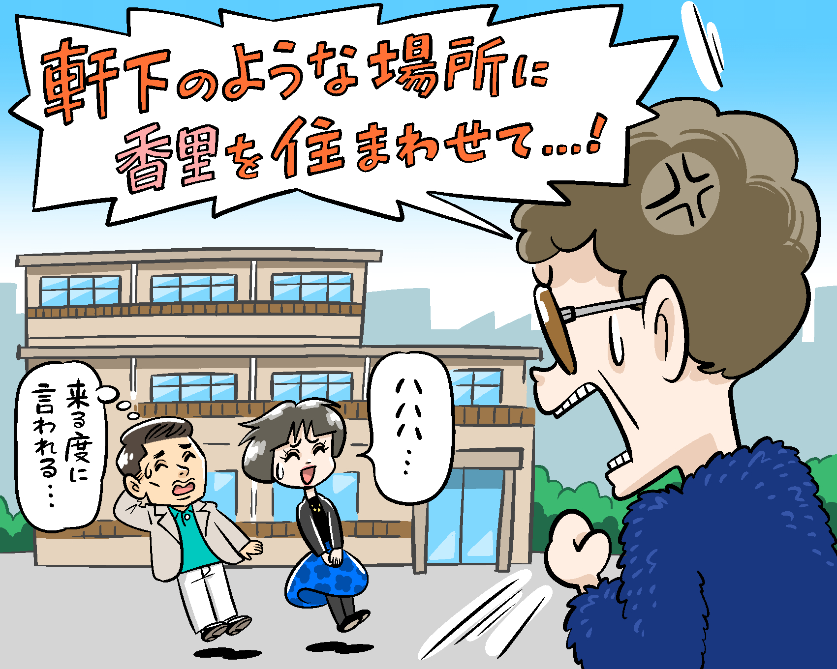 お洒落な母