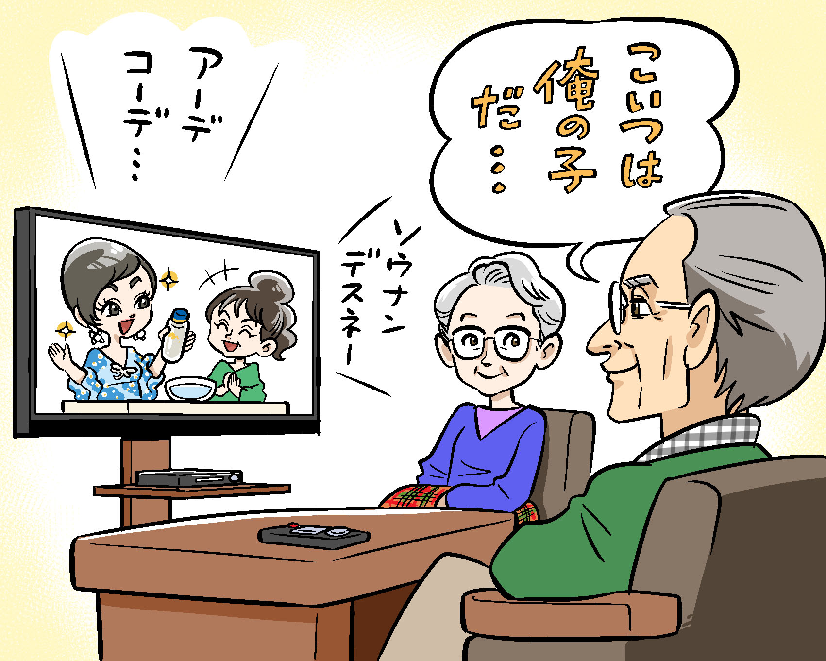 父との想い出