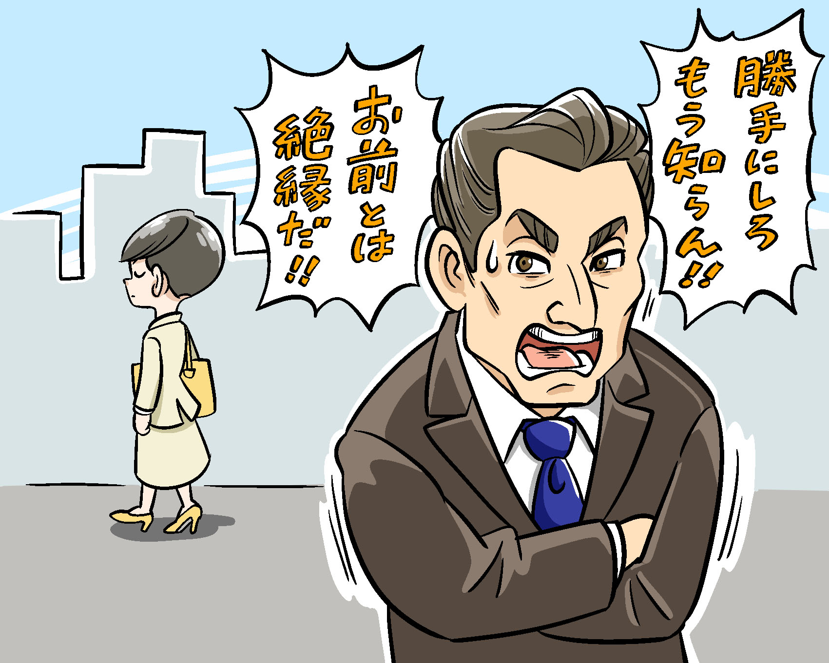 父との想い出 父との確執と親子愛