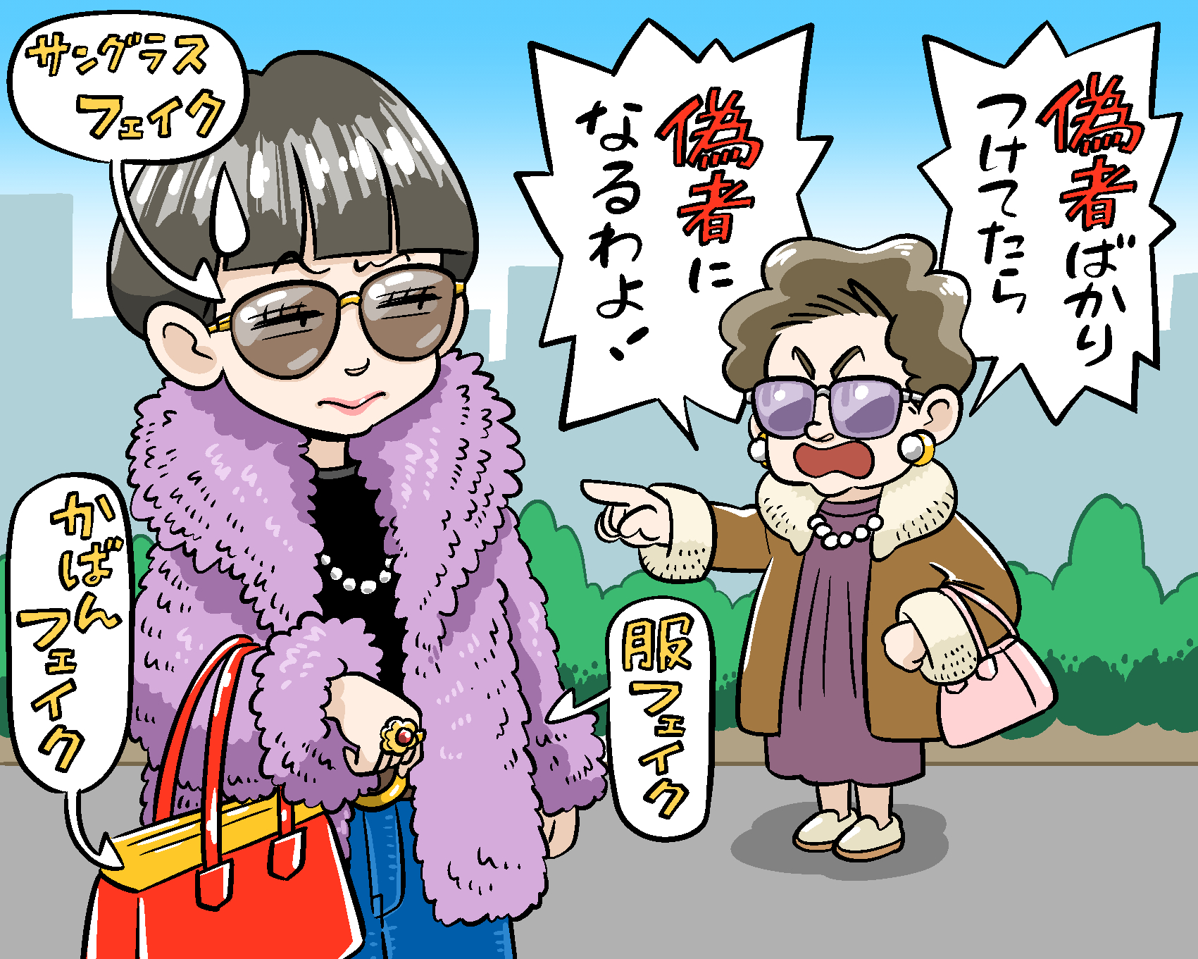 私を育ててくれた人 お洒落な母